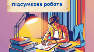 Контрольна робота з теми "Різдвяні дива"