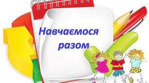 9 - 12 урок