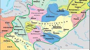 Розділ 4. ЗЕМЛІ-КНЯЗІВСТВА  РУСІ-УКРАЇНИ у ХІІ—ХІІІ ст.
