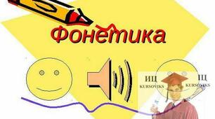 Контрольна робота з теми "Звуки мови та звуки мовлення. Склад. Наголос. Орфоепічна помилка"