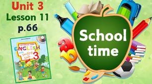 Презентація для 3 класу до 11 уроку "Unit 3. School time" с.66 (до підручника О.Карп'юк)