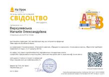  Викладання англійської мови