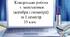 Семестрова контрольна робота (математика 10 клас)
