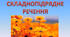 Підсумкова контрольна робота. Складнопідрядне речення.