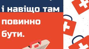 Рекомендації для батьків "Домашня аптечка: що і навіщо там повинно бути."