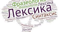 Контрольна робота. Лексична норма. 