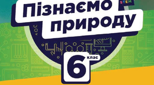 Комплексна підсумкова робота за 1 семестр за трьома групами результатів
