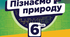 Комплексна підсумкова робота за 1 семестр за трьома групами результатів