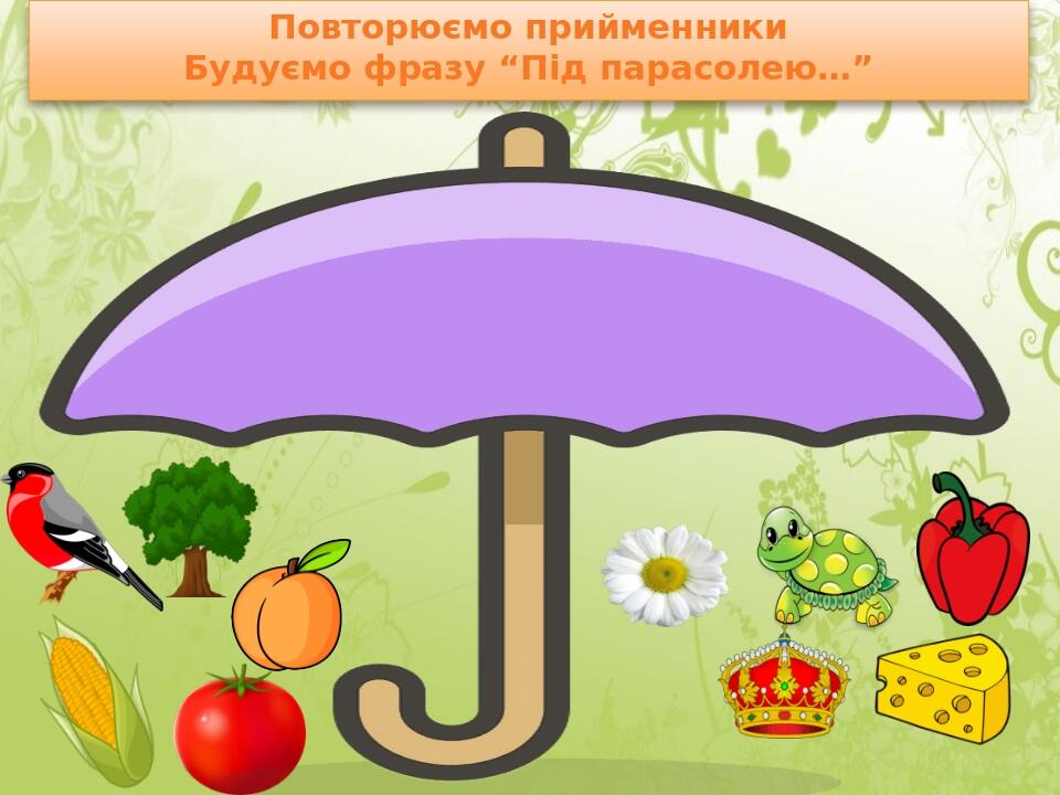 Автоматизація звука [Р] в мовленні | Презентація. Логопед