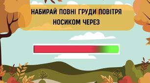 Інтерактивна гра для зниження стресу та тривожності