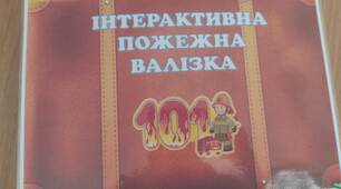 Інтерактивна "Пожежна валізка"