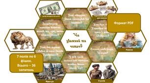 Літературна мозаїка "Сторінками прочитаних творів" - 7 клас (підсумки І семестру).