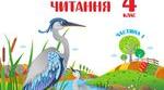 Діагностична робота "Прикметник" 4 клас