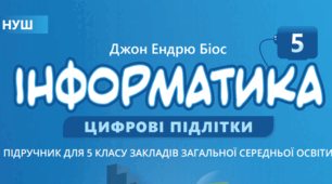 Перевірка та друк.