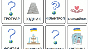 Флеш-картки "Іншомовні слова на НМТ"