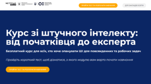 Огляд Курсу зі штучного інтелекту: "Від початківця до експерта"