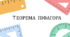 Теорема Піфагора. Перпендикуляр і похила.