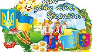 Моя рідна Україна