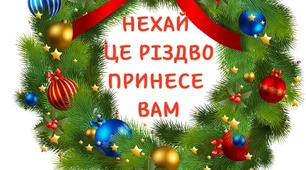 Оформлення дошки в класі до Різдва.
