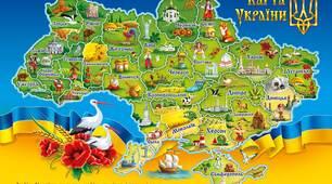 Квест "Подорож Україною"