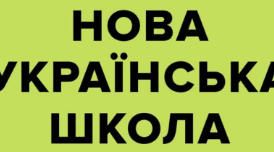Свідоцтво досягнень 5-7 класи НУШ 2024