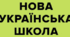 Свідоцтво досягнень 5-7 класи НУШ 2024