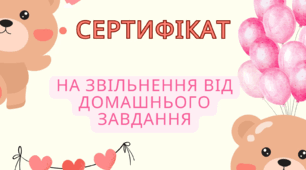 Оцінювання дітей у НУШ.