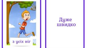 Флешкартки "Відгадай фразеологізми" #1 (12 шт) 2 варіанти Фразеологія Українська мова