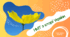 НМТ 2025 з історії України (1 варіант)