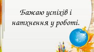 Розв’язування  квадратних нерівностей. Самостійна робота 18/12/2024 р.