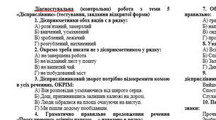 Діагностувальна (контрольна) робота з теми 5 «Дієприслівник» (тестування, завдання відкритої форми)