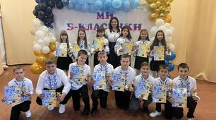 Виховний захід " Посвята в п'ятикласники"
