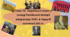 Тема 12 НМТ. Українські землі у складі Російської імперії наприкінці XVIII- в першій половині XIX ст.