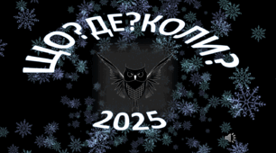 Презентація інтелектуальної родинної новорічної гри