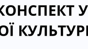 Вправи для опанування навичками володіння м’ячем