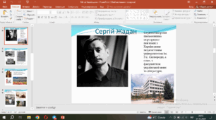Презентація "Митці Харківщини"
