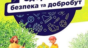 Комплексна підсумкова робота за І семестр 6 клас   Здоров’я, безпека та добробут.
