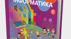 Підсумкова робота за ІІ семестр