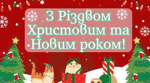 Мега набір до різдвяних🌟 та новорічних🎄 свят 2025