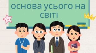 Спортивна година  «Здоров'я — основа усього на світі, здоровими бути бажають всі діти».