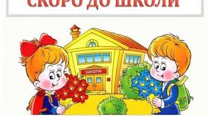 МОВНИЙ РОЗВИТОК ЯК ЧИННИК ПСИХОЛОГІЧНОЇ ГОТОВНОСТІ ДОШКІЛЬНИКА В УМОВАХ НУШ