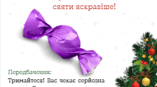 Листівка для батьків та дітей в кінці І семестру!