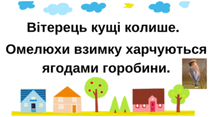 Картки. Головні члени речення.