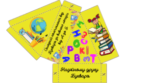 Солодкий торт до свята "Букварика"