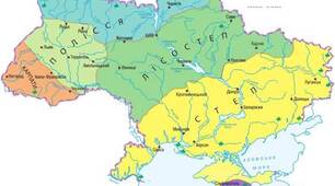 Природні зони України