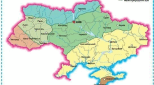 Діагностувальна робота "Природні зони України"