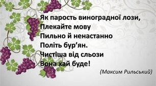 Розширюємо знання