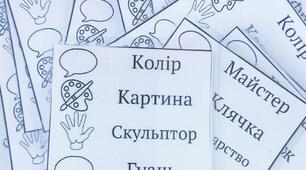 Гра з мистецтва "Розкажи, покажи, намалюй"