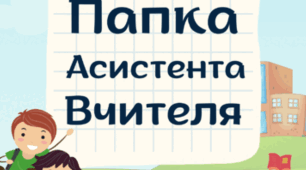 Щоденник спостережень для асистента вчителя НУШ 7 клас для хлопчика за грудень 2024/2025 навчальний рік