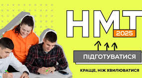 В.6. НМТ -2025 з математики